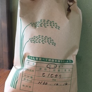 30kg 新米 玄米 加古川産 ヒノヒカリ