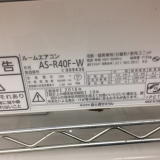 FUJITSU☆4kwルームエアコン☆2016年AS-R40F