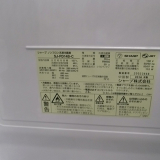 札幌 2016年製 シャープ 2ドア冷蔵庫 プラズマクラスター 137L SJ-PD14B-C ロゼベージュ