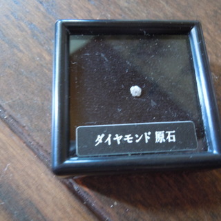ダイヤモンド原石 直径２mm