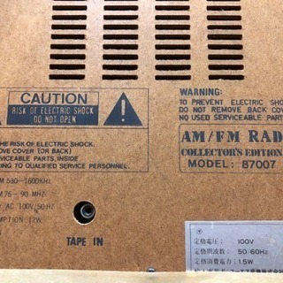 アンディークラジオ