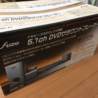 fuze 5.1chホームシアターシステムDVDプレーヤー 新品 未使用
