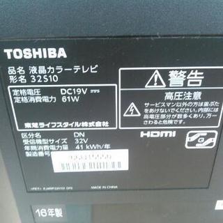 TOSHIBA　32インチ液晶テレビ　32S10（2016）リモコン付き