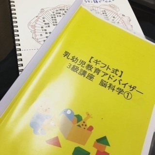 ギフト式乳幼児教育アドバイザー 3級講座 in 福岡 開催決定！！