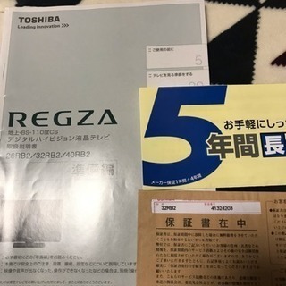TOSHIBA REGZA32インチ液晶テレビ(若干難有)