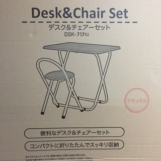Desk&Chair Set 新品未使用品