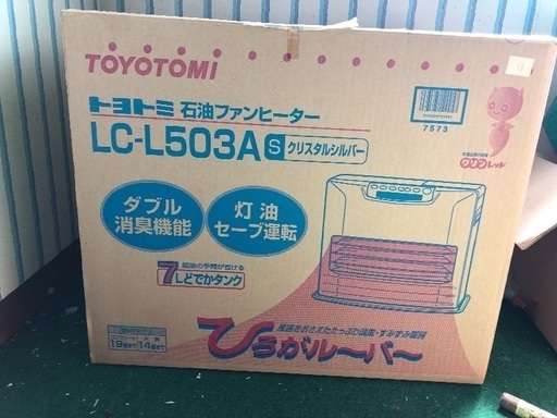 石油ファンヒーター