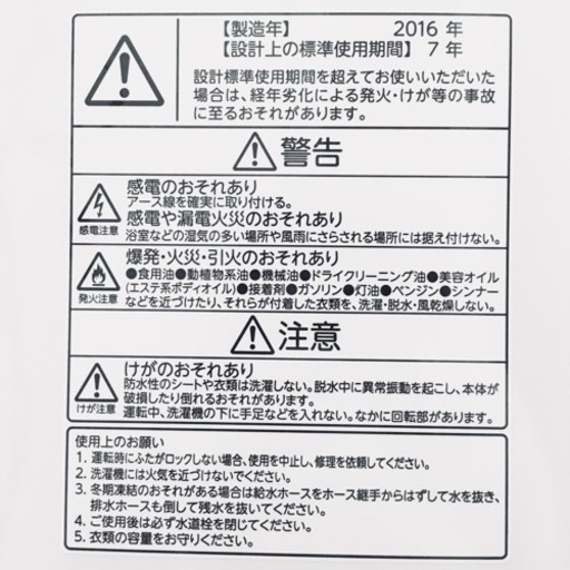 《10/24〜25に引き取り希望》東芝 全自動洗濯機 6kg AW-6D3M  美品 保証付