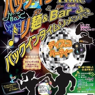  北広島DISCO祭り！  バックインタイムリメンバー 