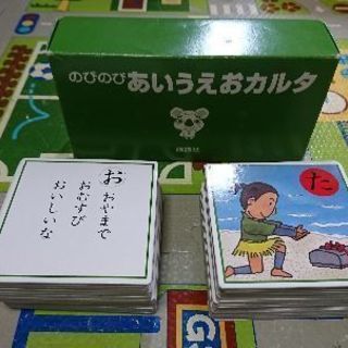 すこやか教室教材 あいうえおカルタ・あいうえおカード あげます