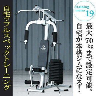 複数のトレーニングが自宅で出来る大型トレーニングマシーン　中古