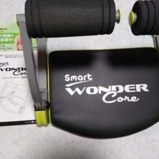 【説明書付き・ほぼ未使用】WONDER Core Smart【ワ...