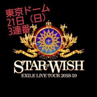 EXILE 東京ドーム 21日