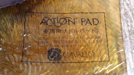 ACTION® PAD 乗馬用サドルパッド CAVALLO カバー付