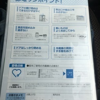 冷蔵庫ファミリー用（中古品）