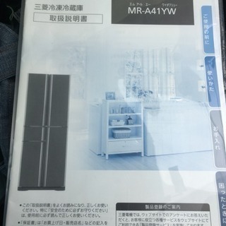 冷蔵庫ファミリー用（中古品）