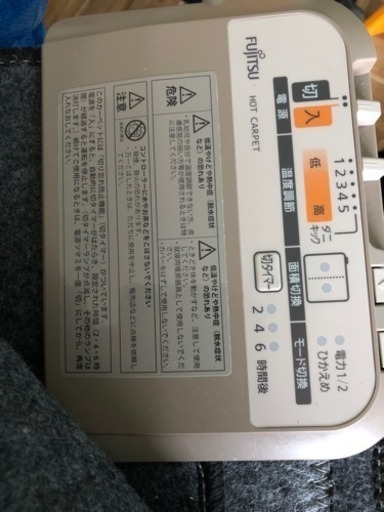3畳用ホットカーペット