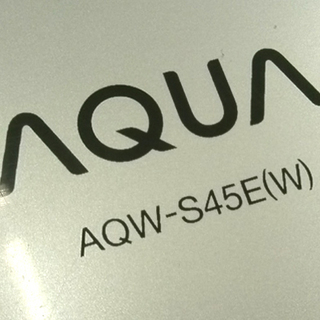 札幌 2017年製 高年式 アクア 4.5Kg洗濯機 AQW-S45E