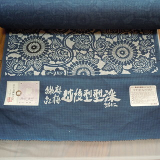 本格派に！ 浴衣 反物 紅梅織 綿麻 紺仁製