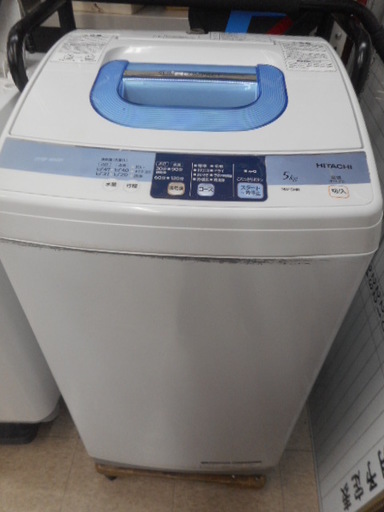 日立 HITACHI  NW-5MR-W [全自動洗濯機（5.0kg） 白い約束 ピュアホワイト]