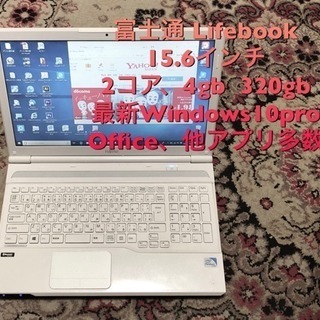 🔲富士通 LIFEBOOK 15.6インチ新品並/CPUは2コア...