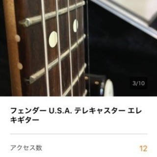 フェンダーフェンダー  U.S.A. テレキャスター