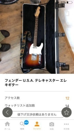 フェンダーフェンダー  U.S.A. テレキャスター