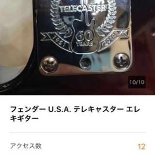 フェンダーフェンダー  U.S.A. テレキャスター