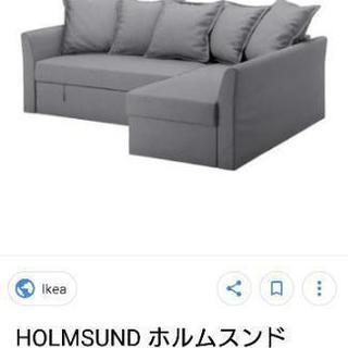 IKEA ホルムスンド ソファーベッド