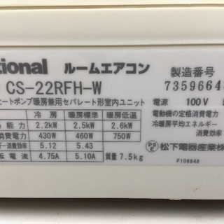 販売 ナショナルエアコン6畳〜8畳用！ 6 Panasonic 2010年製 エアコン