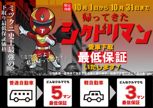 どなたでもクルマがローンで買えます ダイハツコペン 完全自社ローン 金利は一切かかりません くるまのミツクニ練馬店 くるまのミツクニ新座 新座のコペンの中古車 ジモティー
