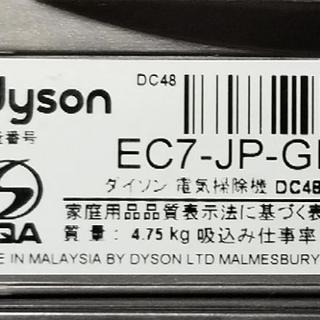 ダイソンDC48タービンヘッド