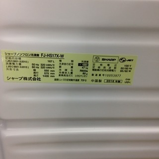SHARP 167L冷凍庫 2016年 FJ-HS17X