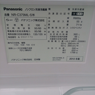 2010年製 Panasonic 365L 冷蔵庫 NR-C379ML 左開き 1019-17