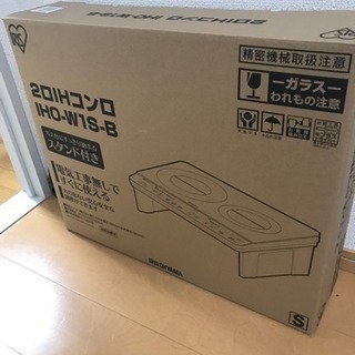 アイリスオーヤマ ＩHスタンド付き