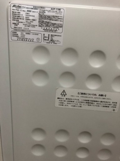 冷凍庫 美品 保証あります