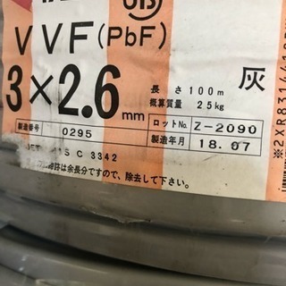 VVFケーブル