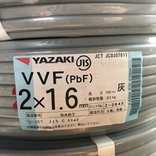 VVF電線