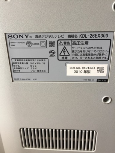 SONY BRAVIA 26インチ 2010年製