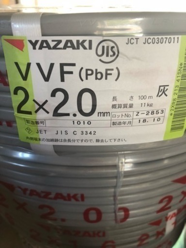 VVF電線、新品