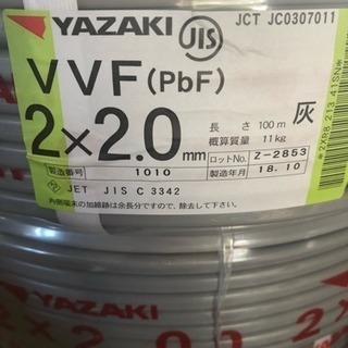 VVF電線、新品