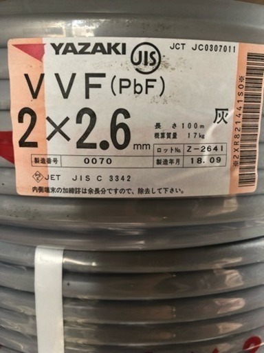 新品、VVF電線