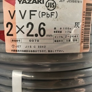 新品、VVF電線