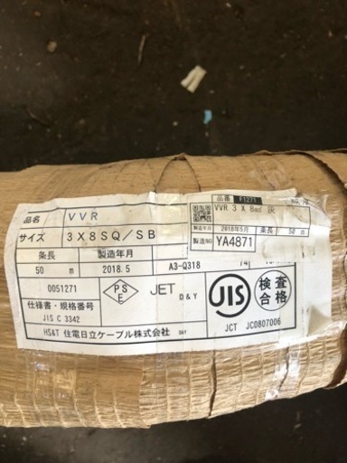VVRケーブル、新品