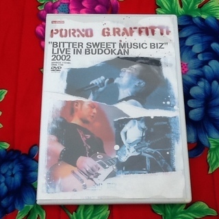 DVD　2002ポルノグラフィティ日本武道館ライブ　リユース品