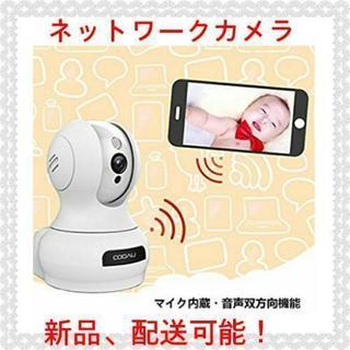 【商談中】 IPカメラ 防犯カメラ 監視カメラ 720P 100...
