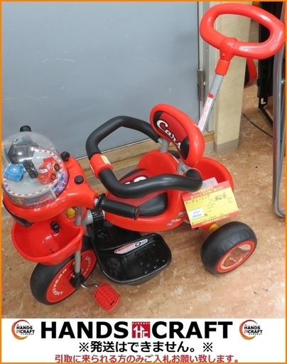引取限定 カーズ レーシング 三輪車 中古品 小倉南区葛原東 ハンズクラフト小倉南 下曽根の三輪車 の中古あげます 譲ります ジモティーで不用品の処分 引取限定 カーズ レーシング 三輪車 中古品 小倉南区葛原東 ハンズクラフト小倉南 下曽根の三輪車 の中古あげます 譲ります ジモティーで不用品の処分