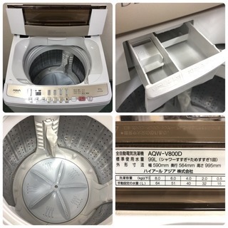 配達無料地域あり＊美品＊大容量８キロ＊アクア 2015年製＊大特価です♪♪