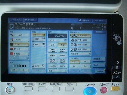 KONICA MINOLTA コニカミノルタ デジタルフルカラー複合機 bizhub C258 KONICA MINOLTA コニカミノルタ デジタルフルカラー複合機 bizhub C258