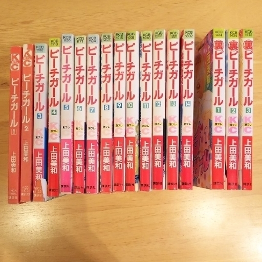 値下げ 少女漫画本 ピーチガール17冊 ひよ子 北九州のマンガ コミック アニメの中古あげます 譲ります ジモティーで不用品の処分